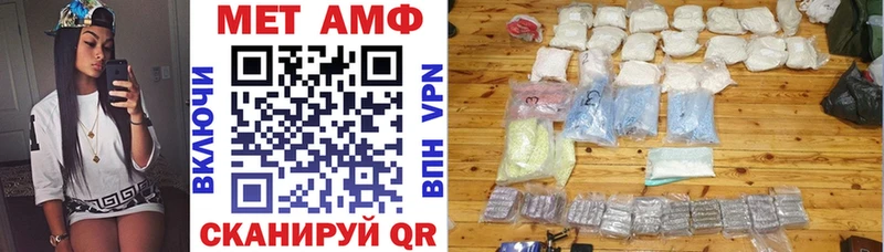 Амфетамин VHQ  купить   Одинцово 