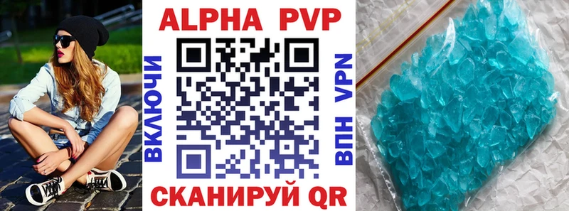 купить Одинцово Alpha PVP Crystall