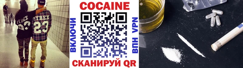 Cocaine 99%  как найти закладки  Одинцово 