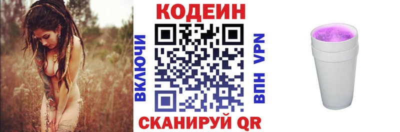 mega как зайти  Одинцово  сайты даркнета какой сайт  Codein напиток Lean (лин) 