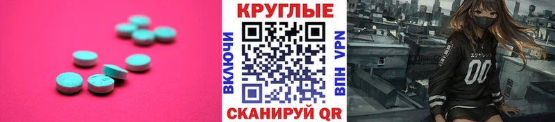 Экстази 280 MDMA Одинцово