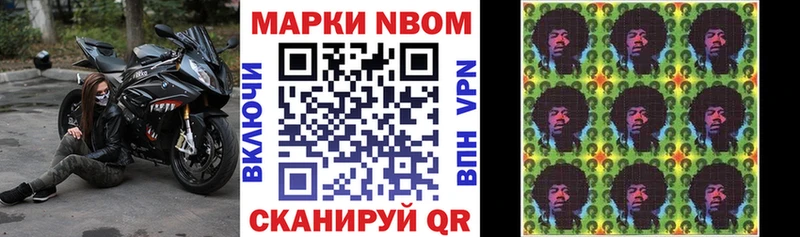 Наркотические марки 1,8мг  Одинцово 