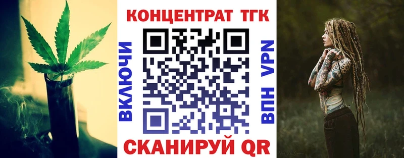 Дистиллят ТГК Wax Одинцово